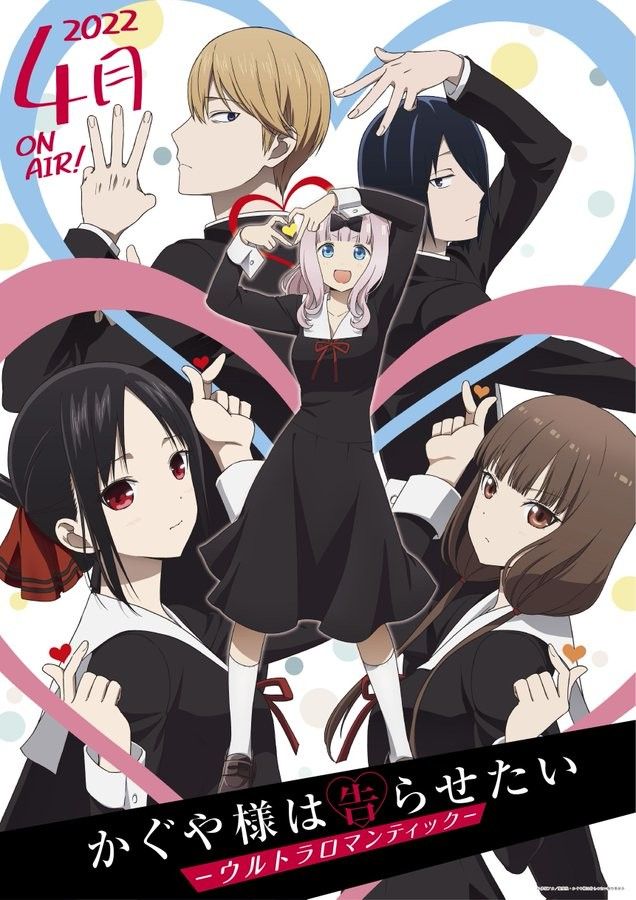 Kaguya-sama: Love is War - Ultra Romantic – A-1 Pictures