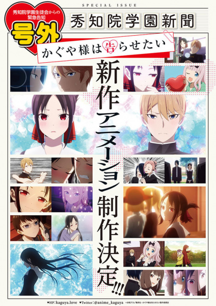 anime where a popular girl falls for unpopular guy | Kaguya-sama: Love is War