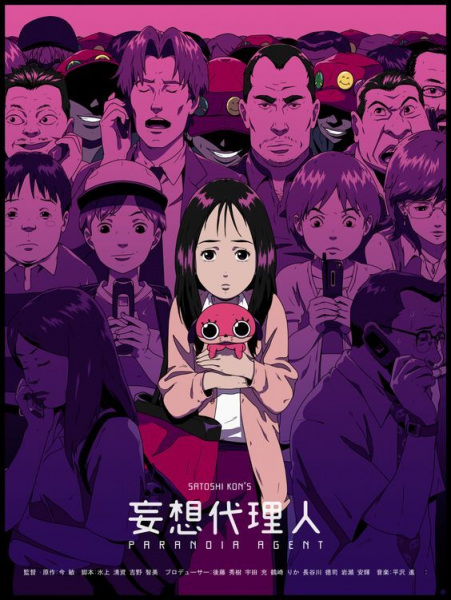 Paranoia Agent (妄想代理人)